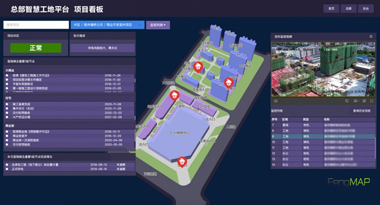 蜂鸟视图：“GIS+智慧工地”，让工程建设更安全