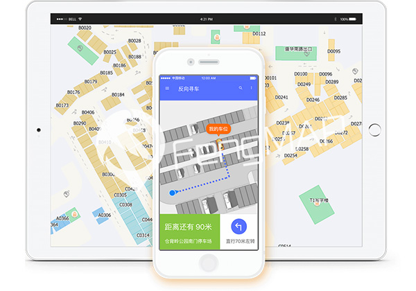 车位导航